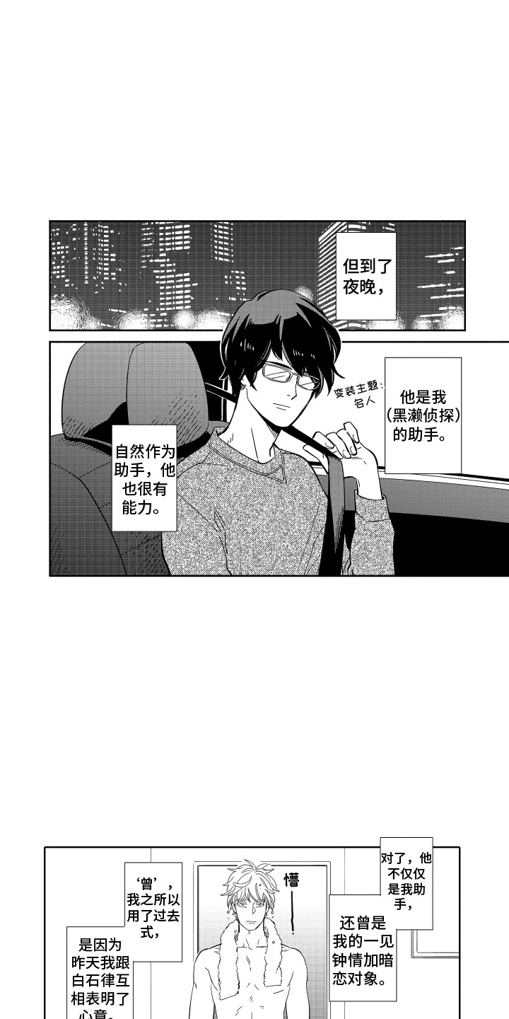 《无理要求》漫画最新章节第5章：难以置信 免费下拉式在线观看章节第【9】张图片