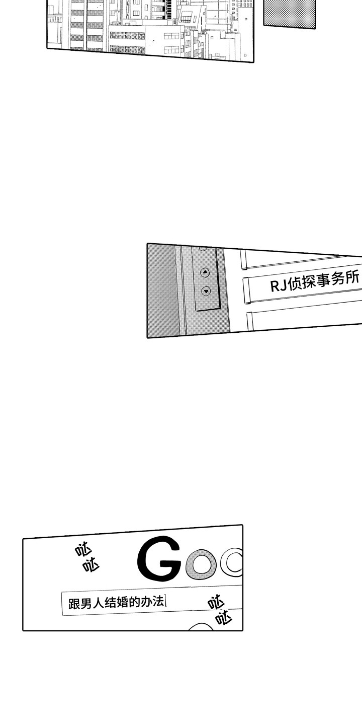 《无理要求》漫画最新章节第6章：进展太快免费下拉式在线观看章节第【3】张图片