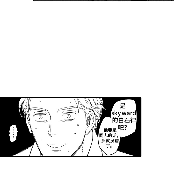 【无理要求】漫画-（第7章：委托人）章节漫画下拉式图片-15.jpg