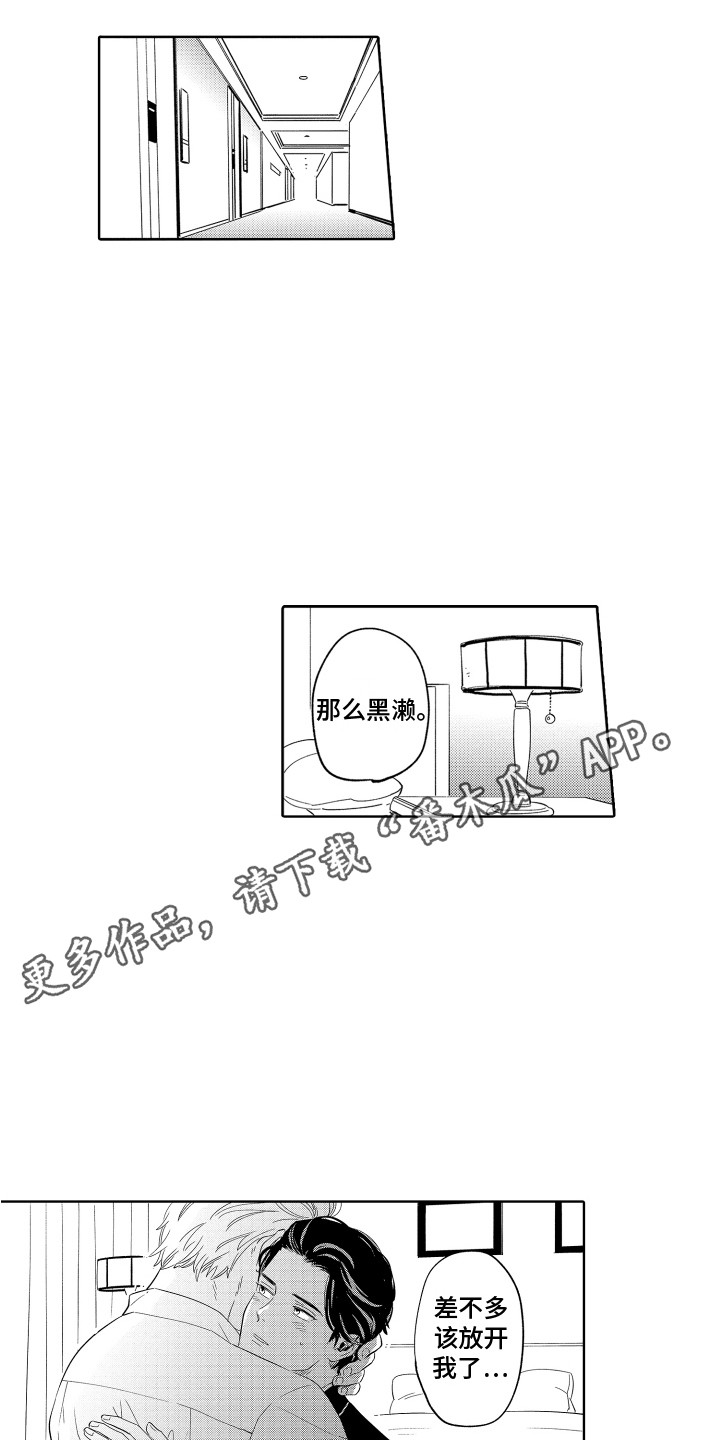 《无理要求》漫画最新章节第10章：议员先生 免费下拉式在线观看章节第【5】张图片