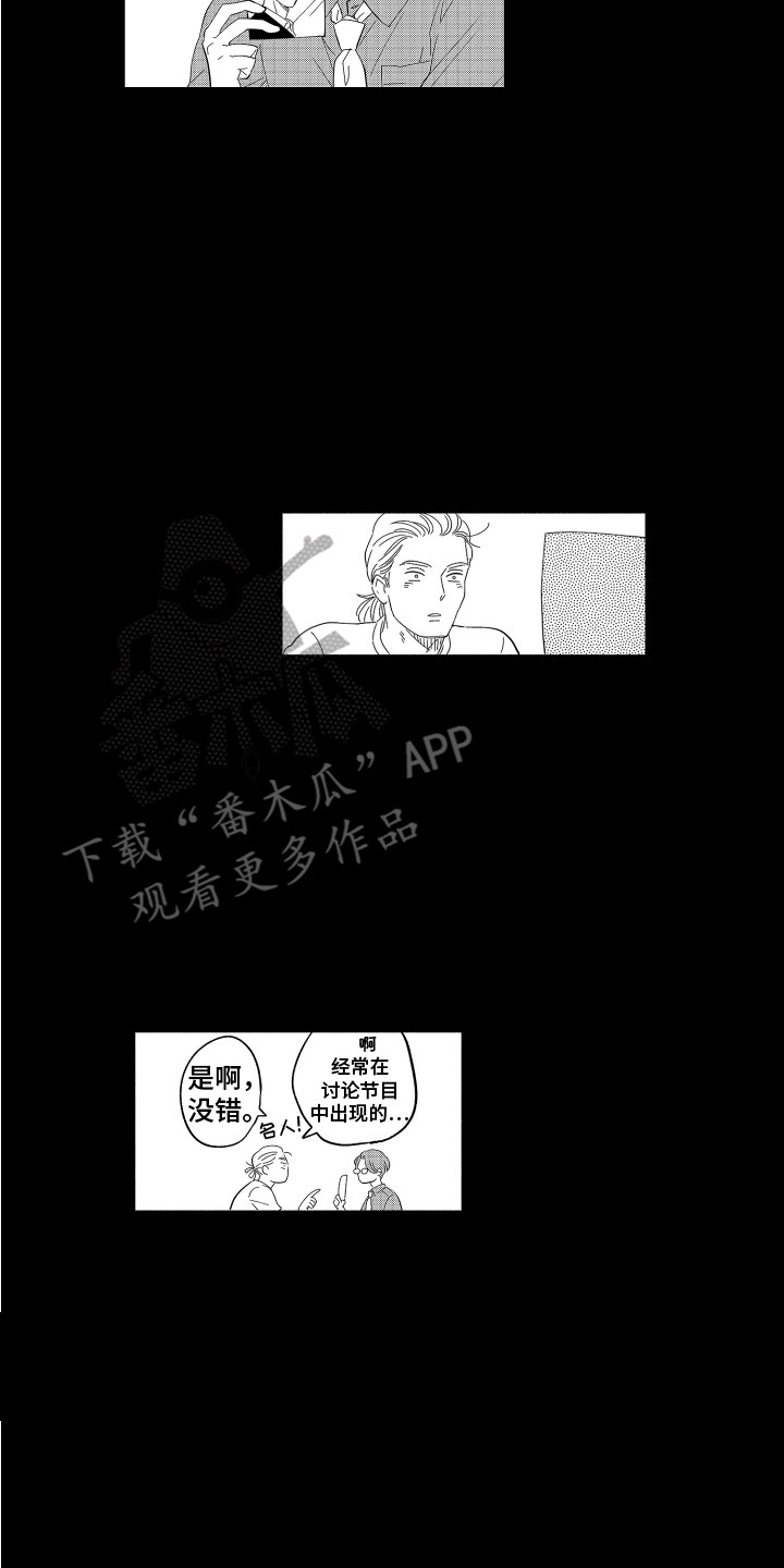 《无理要求》漫画最新章节第13章：曾经的委托免费下拉式在线观看章节第【7】张图片