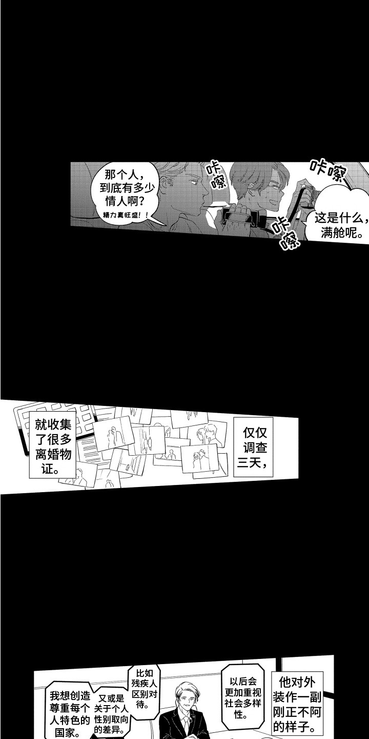 《无理要求》漫画最新章节第13章：曾经的委托免费下拉式在线观看章节第【4】张图片