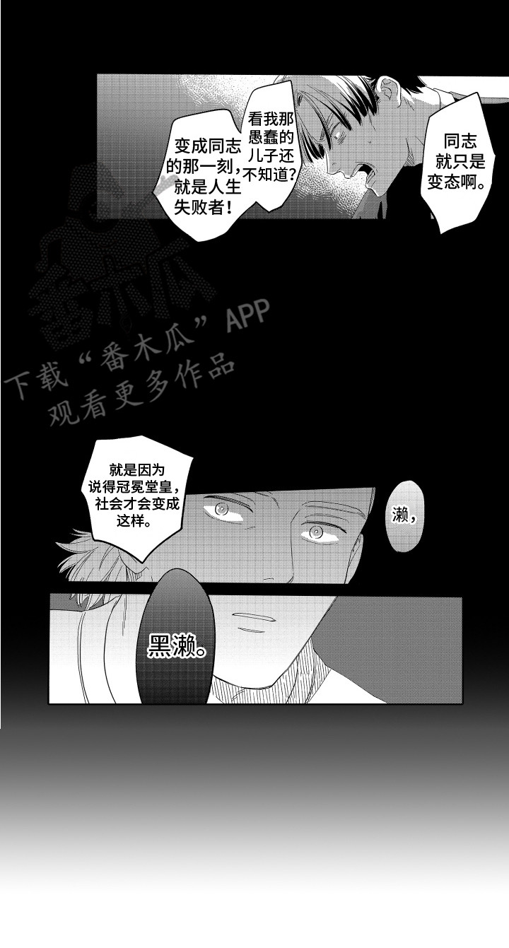 《无理要求》漫画最新章节第13章：曾经的委托免费下拉式在线观看章节第【1】张图片