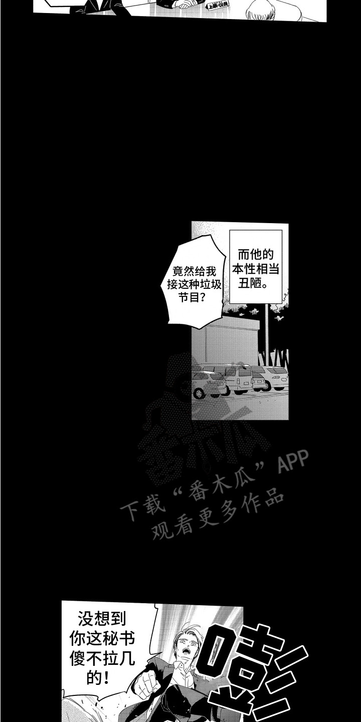 《无理要求》漫画最新章节第13章：曾经的委托免费下拉式在线观看章节第【3】张图片