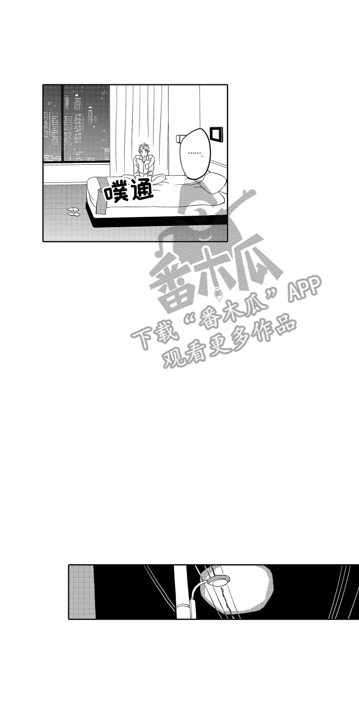 《无理要求》漫画最新章节第16章：离开免费下拉式在线观看章节第【9】张图片