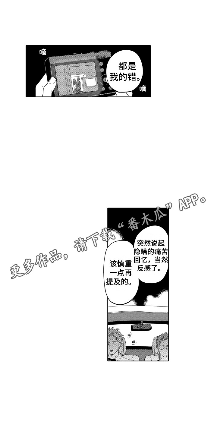 《无理要求》漫画最新章节第16章：离开免费下拉式在线观看章节第【7】张图片