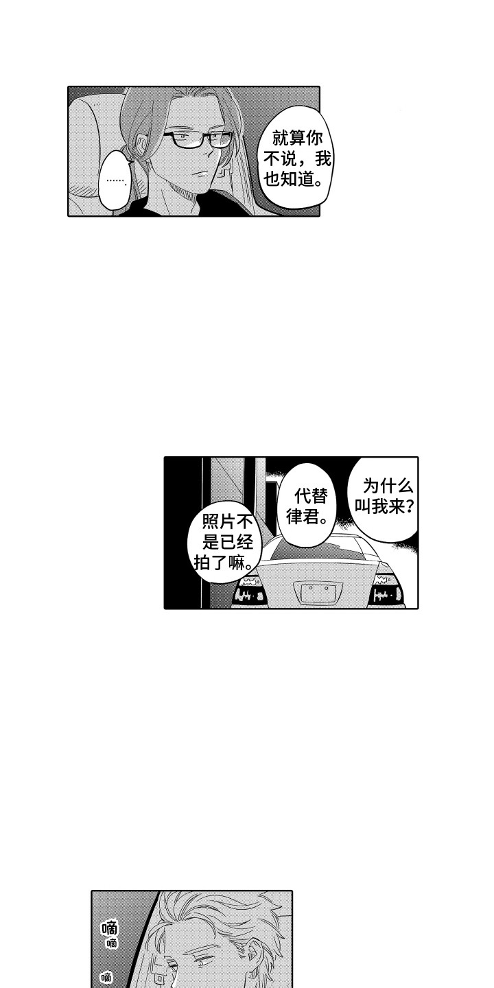 《无理要求》漫画最新章节第16章：离开免费下拉式在线观看章节第【6】张图片