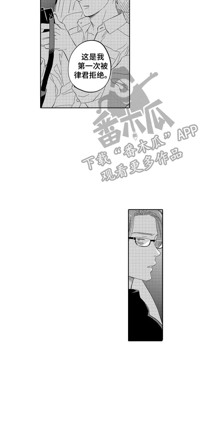 《无理要求》漫画最新章节第16章：离开免费下拉式在线观看章节第【5】张图片