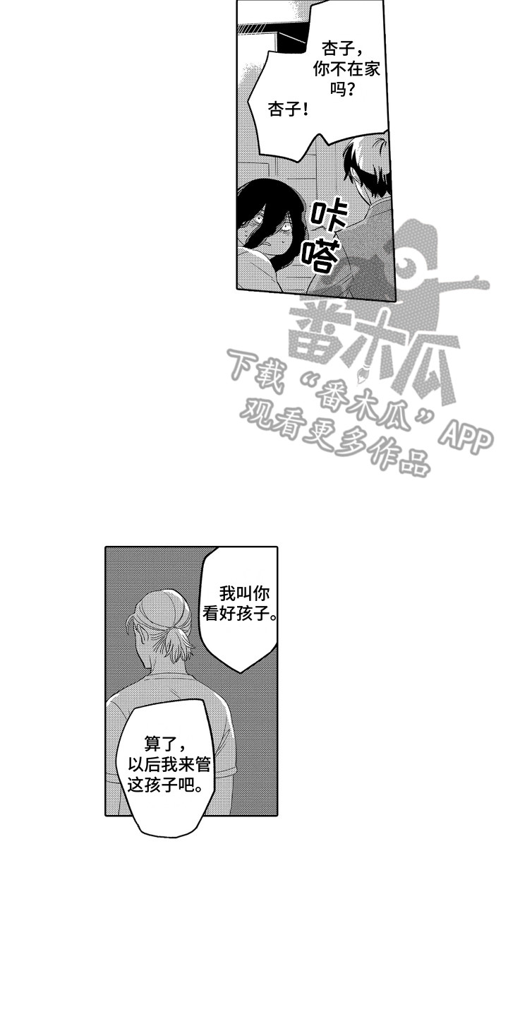 《无理要求》漫画最新章节第18章：实现了 免费下拉式在线观看章节第【9】张图片