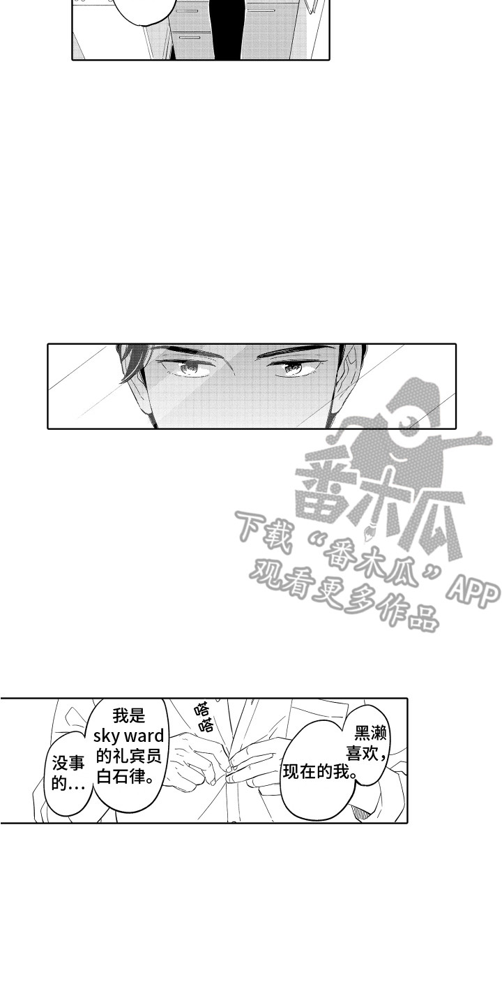 《无理要求》漫画最新章节第18章：实现了 免费下拉式在线观看章节第【5】张图片