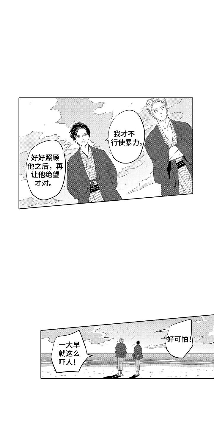 《无理要求》漫画最新章节第28章：想要报仇免费下拉式在线观看章节第【5】张图片