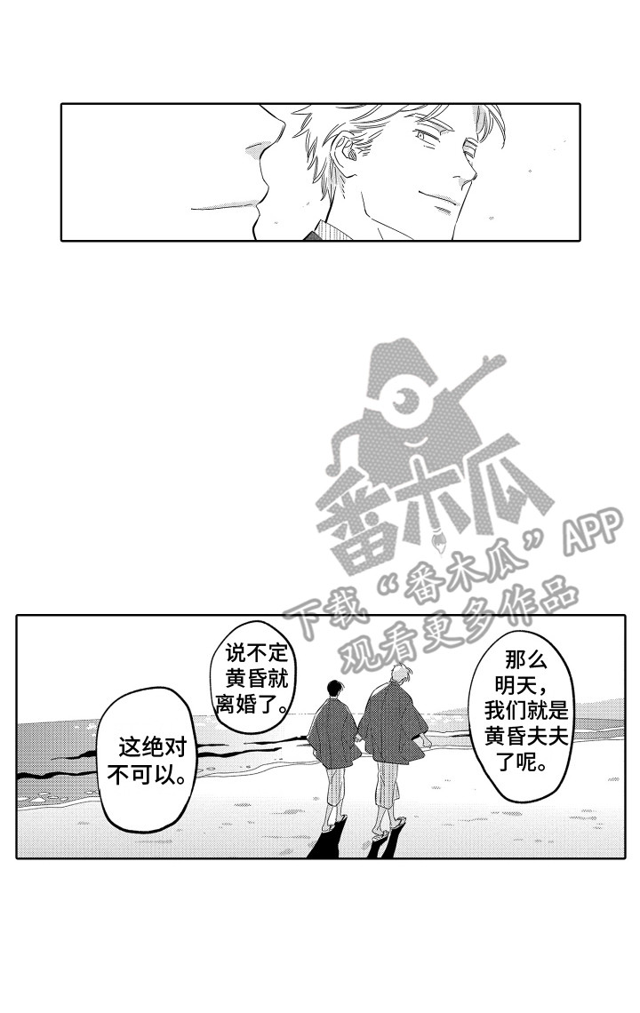 《无理要求》漫画最新章节第28章：想要报仇免费下拉式在线观看章节第【1】张图片