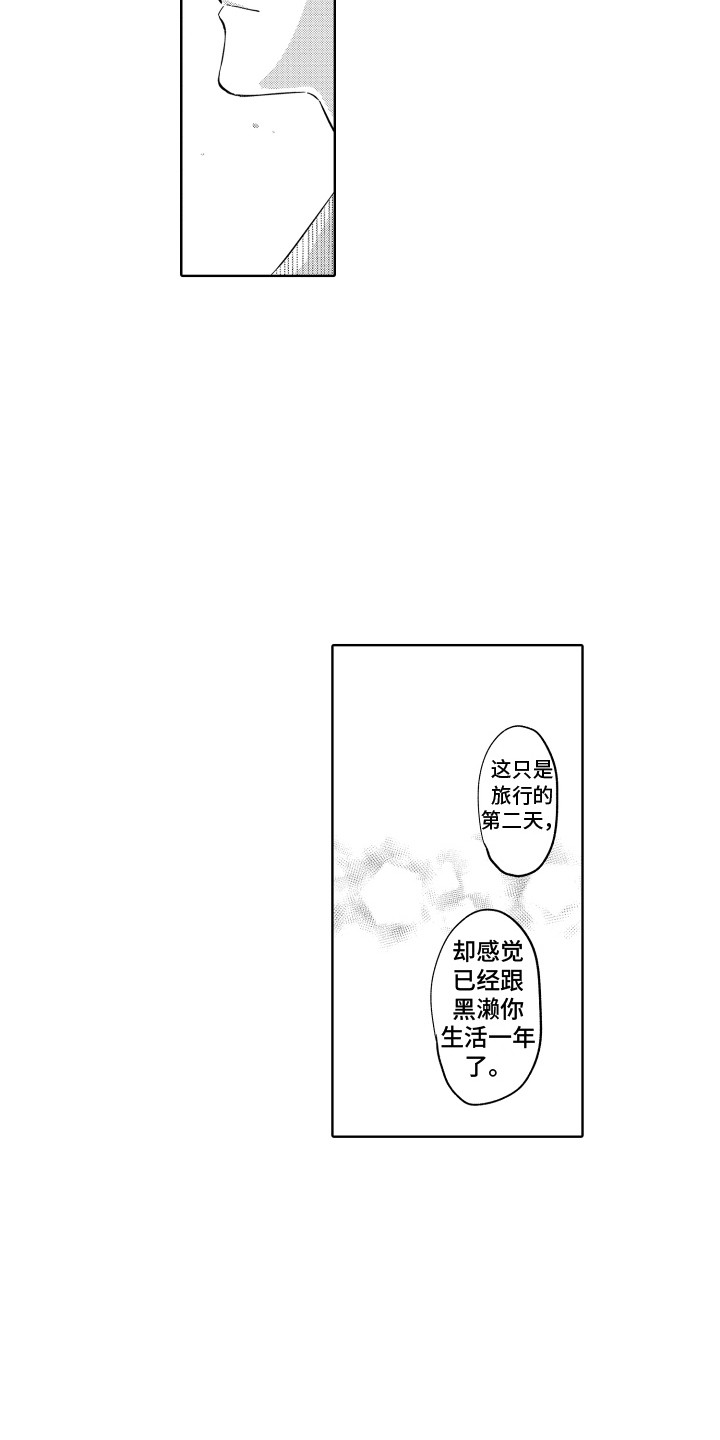 《无理要求》漫画最新章节第28章：想要报仇免费下拉式在线观看章节第【2】张图片