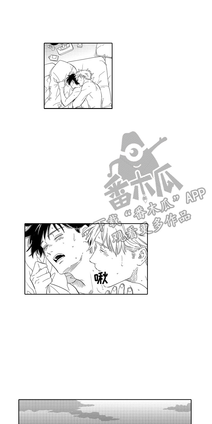 《无理要求》漫画最新章节第31章：珍贵之人 免费下拉式在线观看章节第【4】张图片