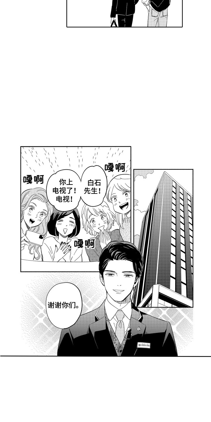 《无理要求》漫画最新章节第32章：玩偶 免费下拉式在线观看章节第【6】张图片