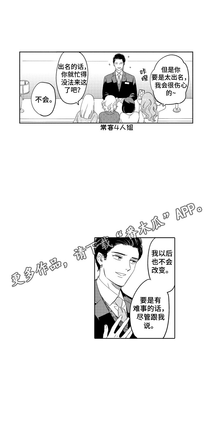 《无理要求》漫画最新章节第32章：玩偶 免费下拉式在线观看章节第【5】张图片