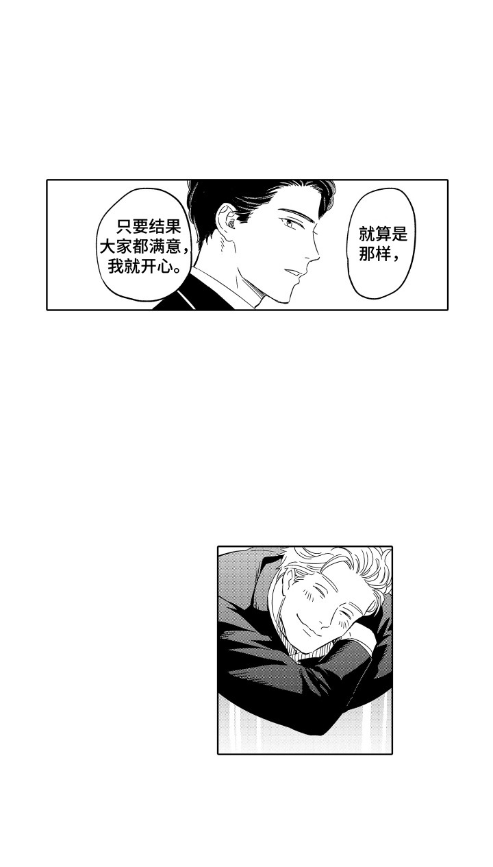 《无理要求》漫画最新章节第32章：玩偶 免费下拉式在线观看章节第【1】张图片