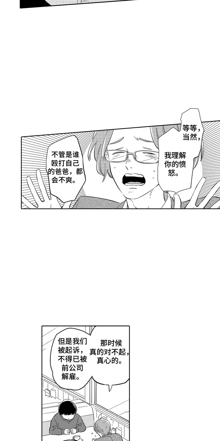 《无理要求》漫画最新章节第35章：【番外】长期计划免费下拉式在线观看章节第【7】张图片