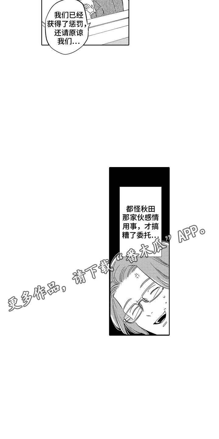 《无理要求》漫画最新章节第35章：【番外】长期计划免费下拉式在线观看章节第【6】张图片