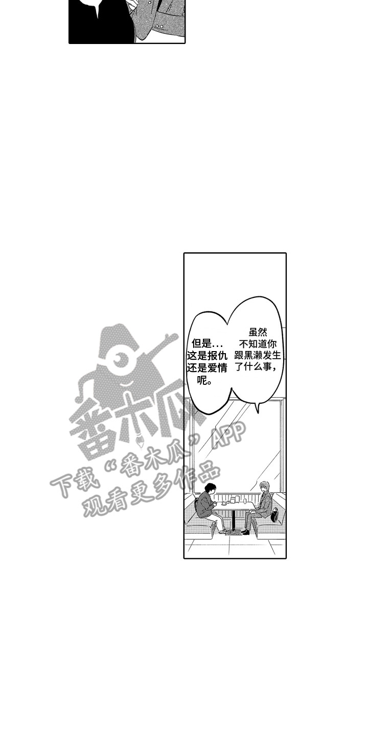 《无理要求》漫画最新章节第35章：【番外】长期计划免费下拉式在线观看章节第【2】张图片