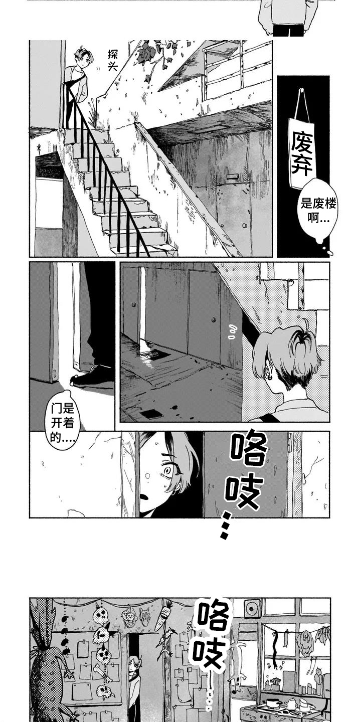 《爱情药剂》漫画最新章节第1章：新的人生免费下拉式在线观看章节第【3】张图片