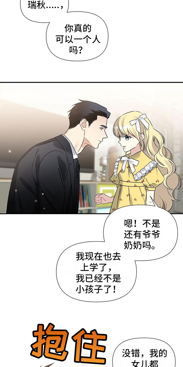 《一眼定情》漫画最新章节第1章：派对序幕免费下拉式在线观看章节第【32】张图片