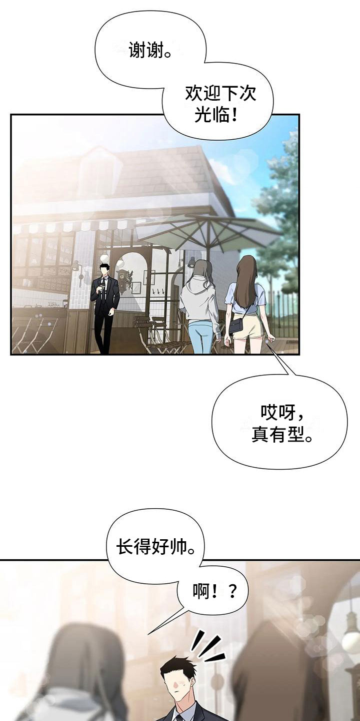 《一眼定情》漫画最新章节第1章：派对序幕免费下拉式在线观看章节第【21】张图片