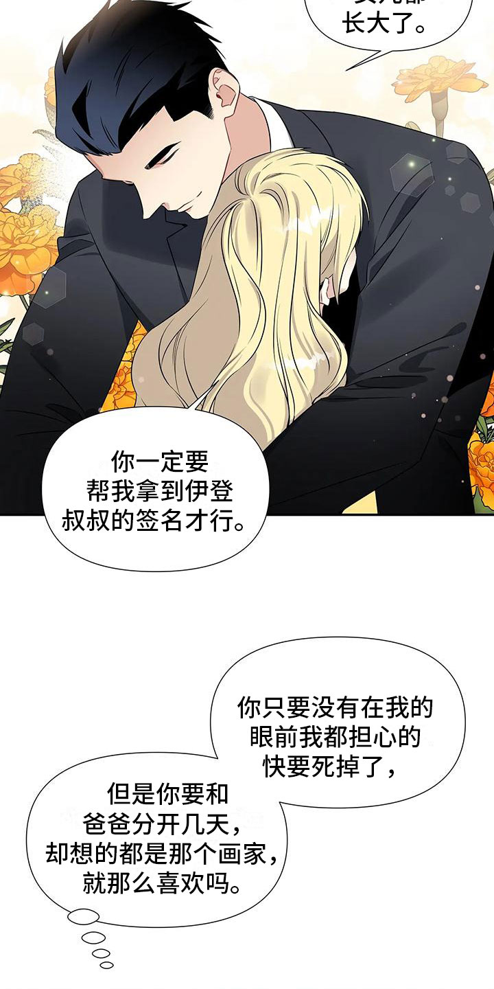 《一眼定情》漫画最新章节第1章：派对序幕免费下拉式在线观看章节第【31】张图片