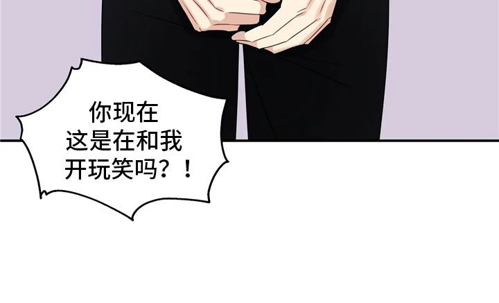 《一眼定情》漫画最新章节第1章：派对序幕免费下拉式在线观看章节第【12】张图片