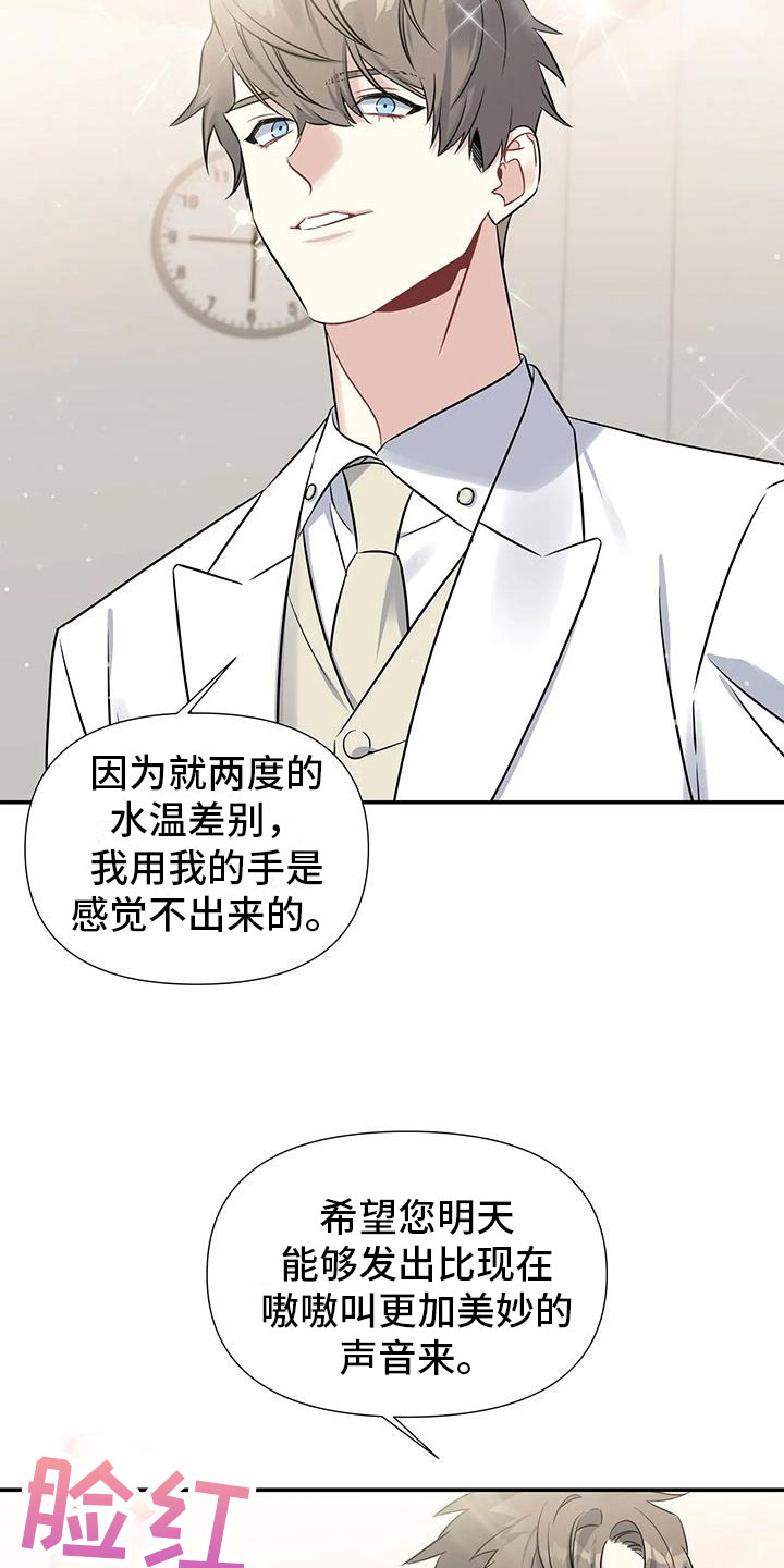 《一眼定情》漫画最新章节第1章：派对序幕免费下拉式在线观看章节第【3】张图片