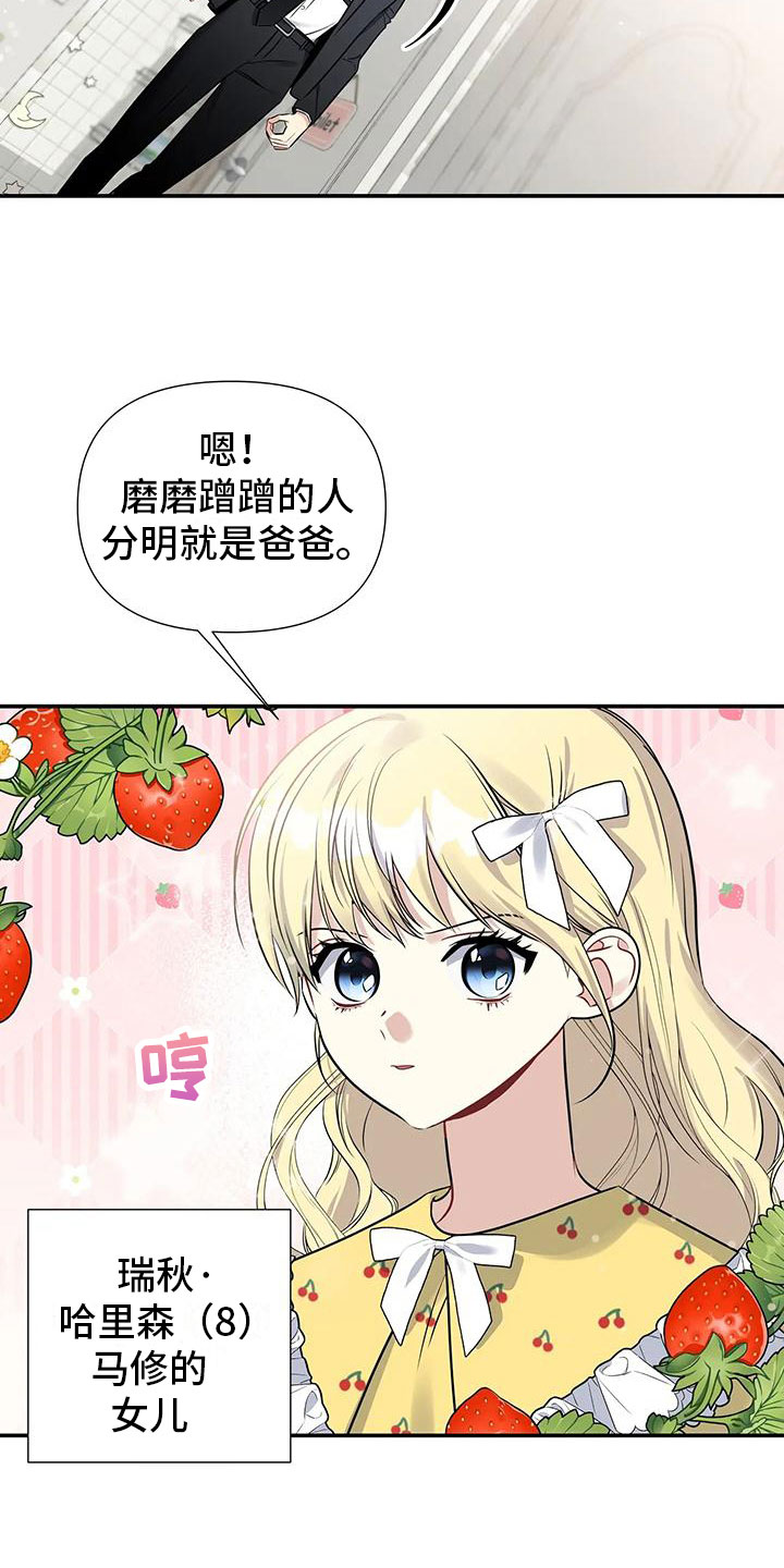 《一眼定情》漫画最新章节第1章：派对序幕免费下拉式在线观看章节第【35】张图片