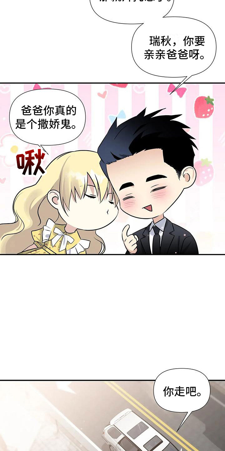 《一眼定情》漫画最新章节第1章：派对序幕免费下拉式在线观看章节第【26】张图片