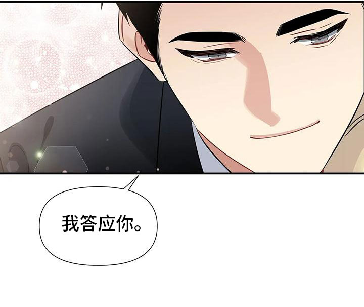 《一眼定情》漫画最新章节第1章：派对序幕免费下拉式在线观看章节第【30】张图片