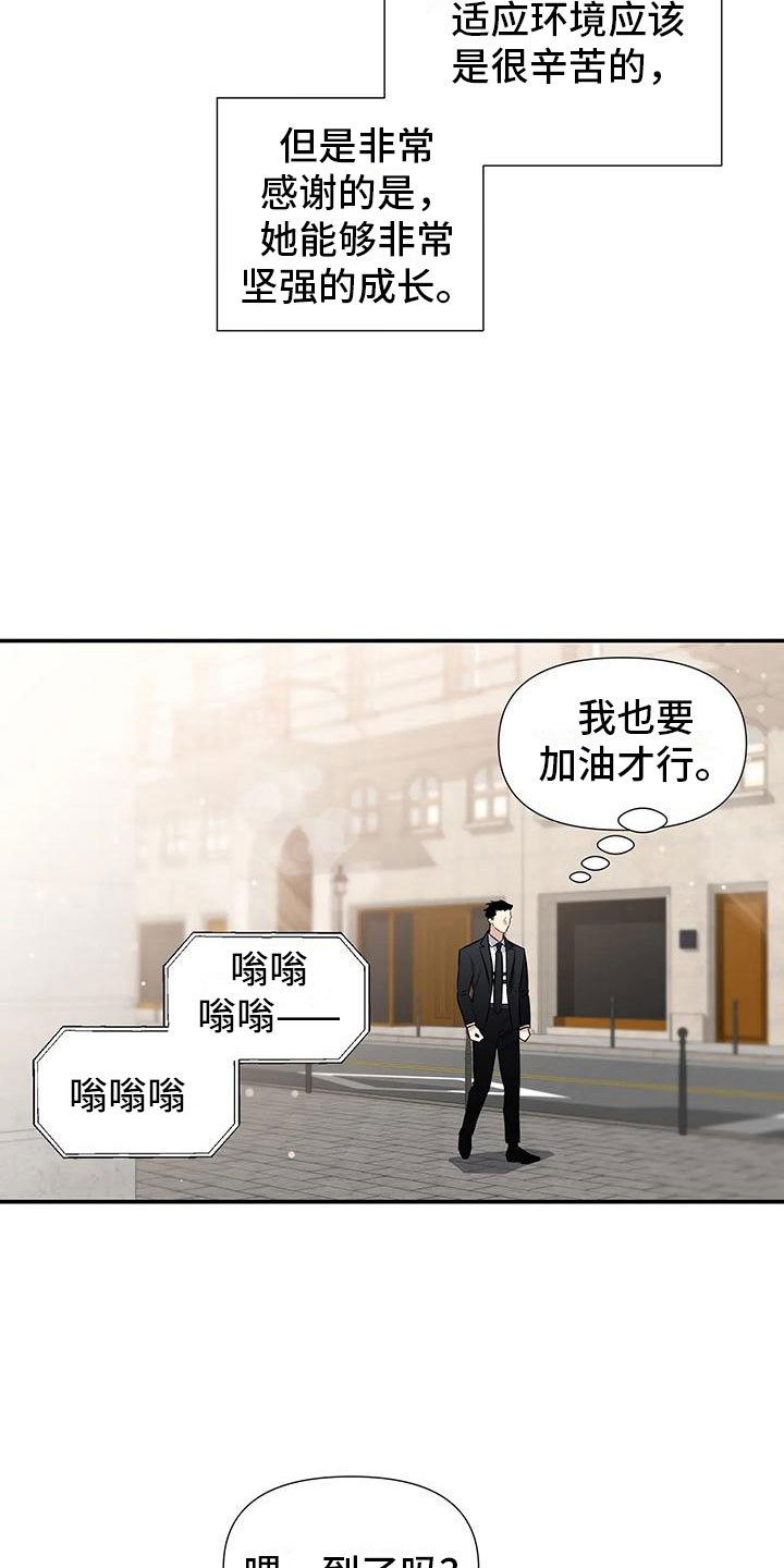 《一眼定情》漫画最新章节第1章：派对序幕免费下拉式在线观看章节第【23】张图片