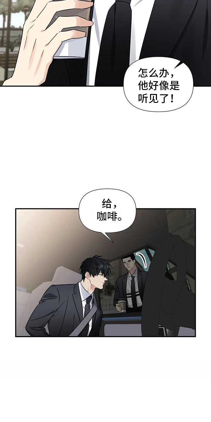 《一眼定情》漫画最新章节第1章：派对序幕免费下拉式在线观看章节第【19】张图片