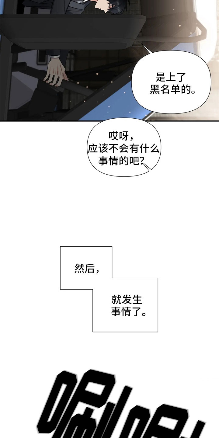 《一眼定情》漫画最新章节第1章：派对序幕免费下拉式在线观看章节第【14】张图片