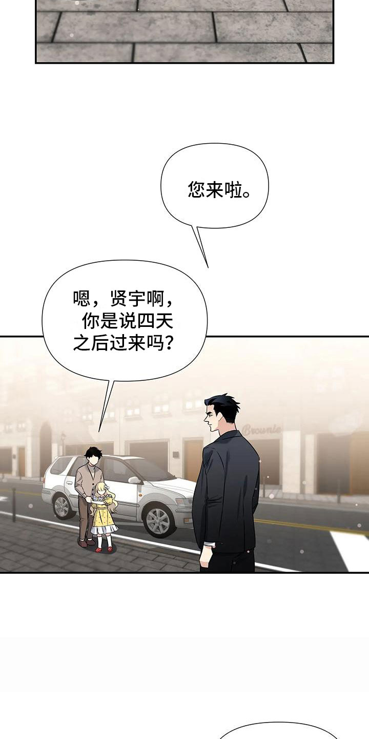 《一眼定情》漫画最新章节第1章：派对序幕免费下拉式在线观看章节第【28】张图片