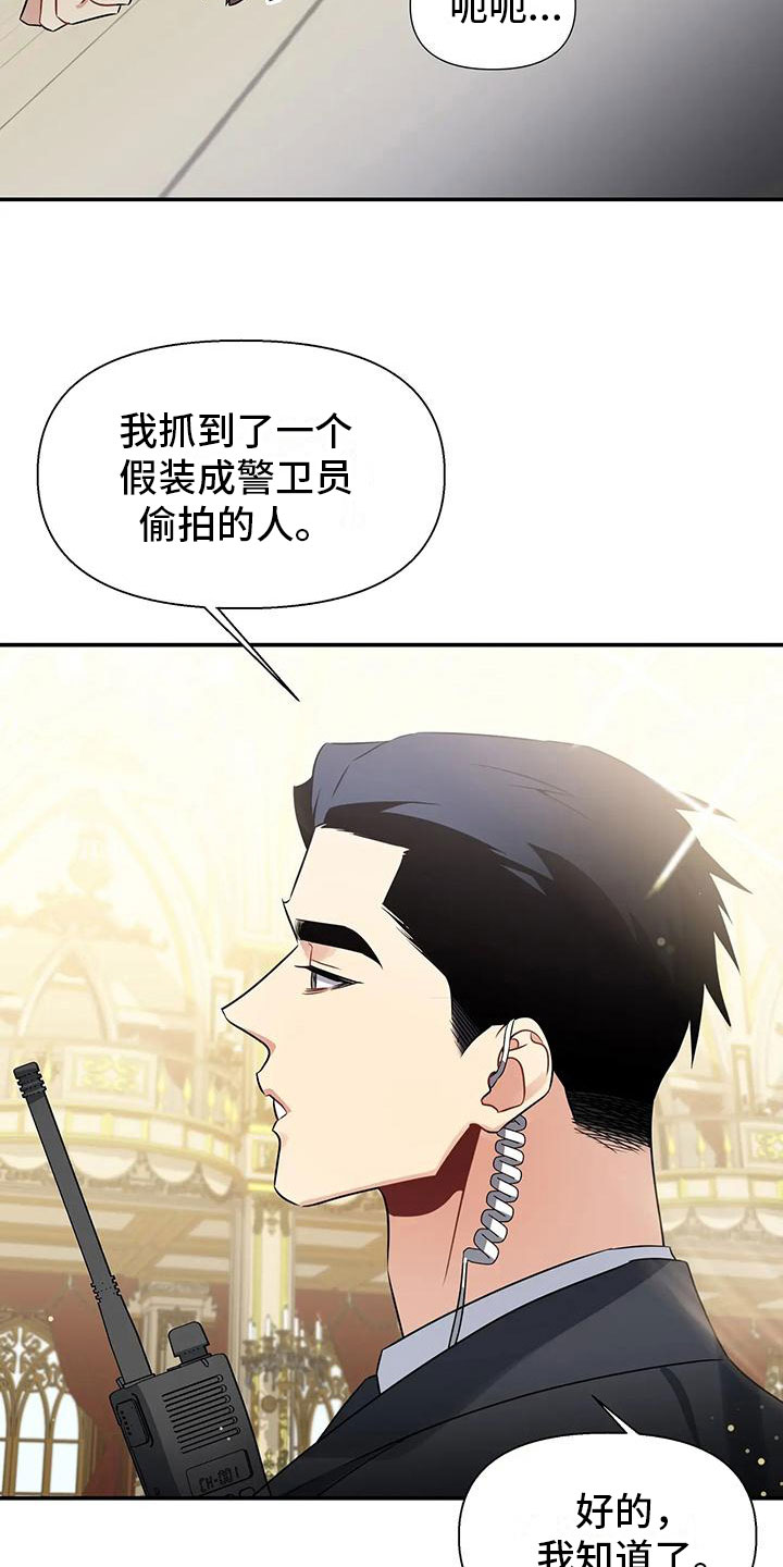 《一眼定情》漫画最新章节第2章：出乎意料免费下拉式在线观看章节第【15】张图片