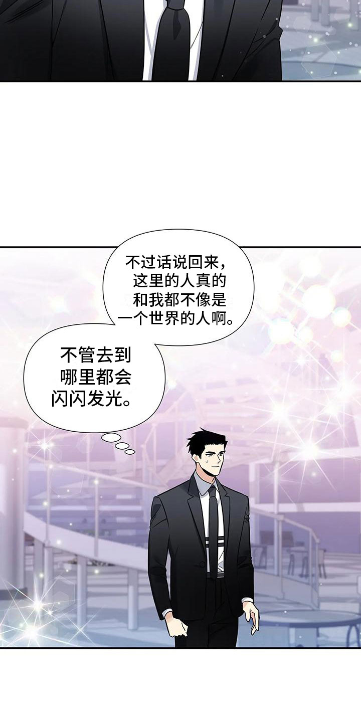 《一眼定情》漫画最新章节第2章：出乎意料免费下拉式在线观看章节第【11】张图片