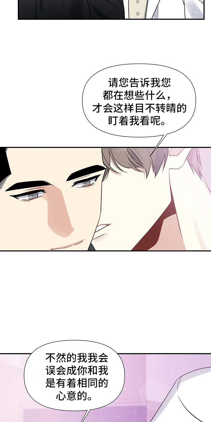 《一眼定情》漫画最新章节第2章：出乎意料免费下拉式在线观看章节第【4】张图片