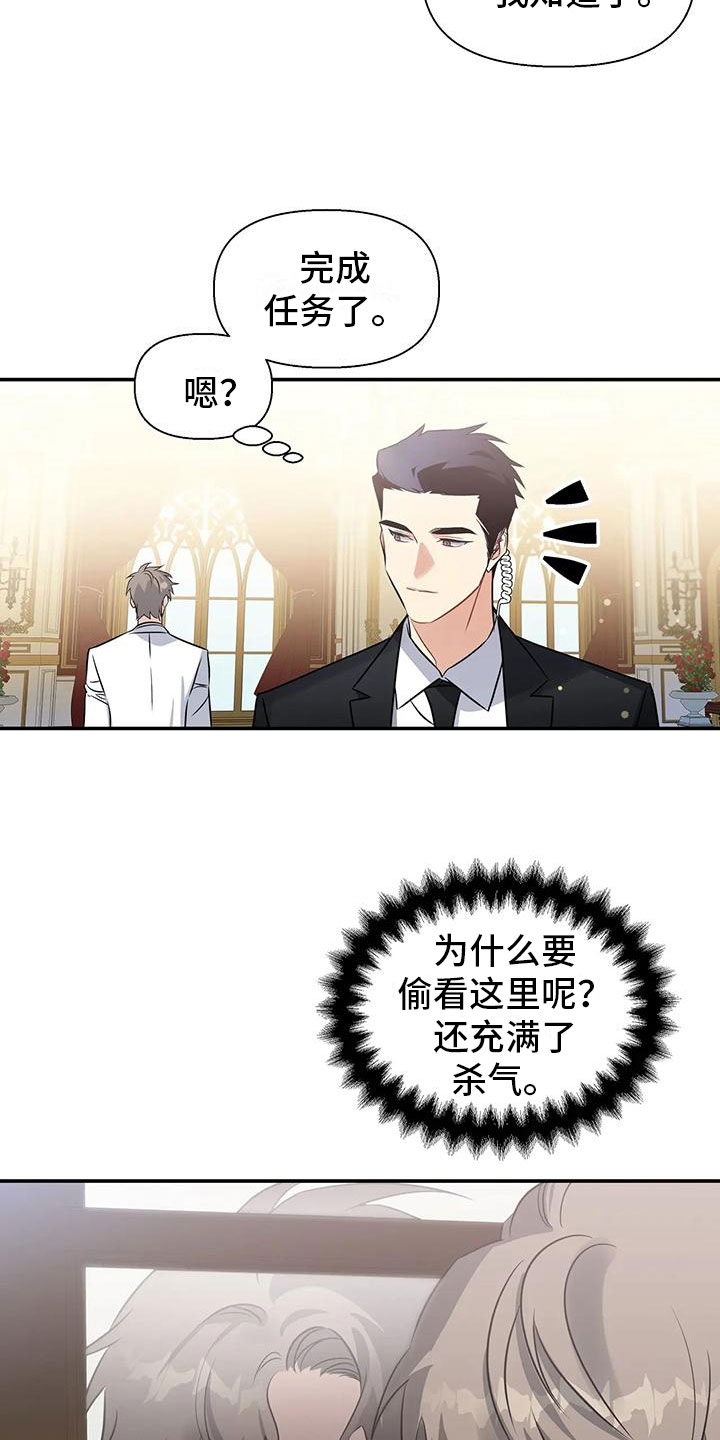 《一眼定情》漫画最新章节第2章：出乎意料免费下拉式在线观看章节第【14】张图片