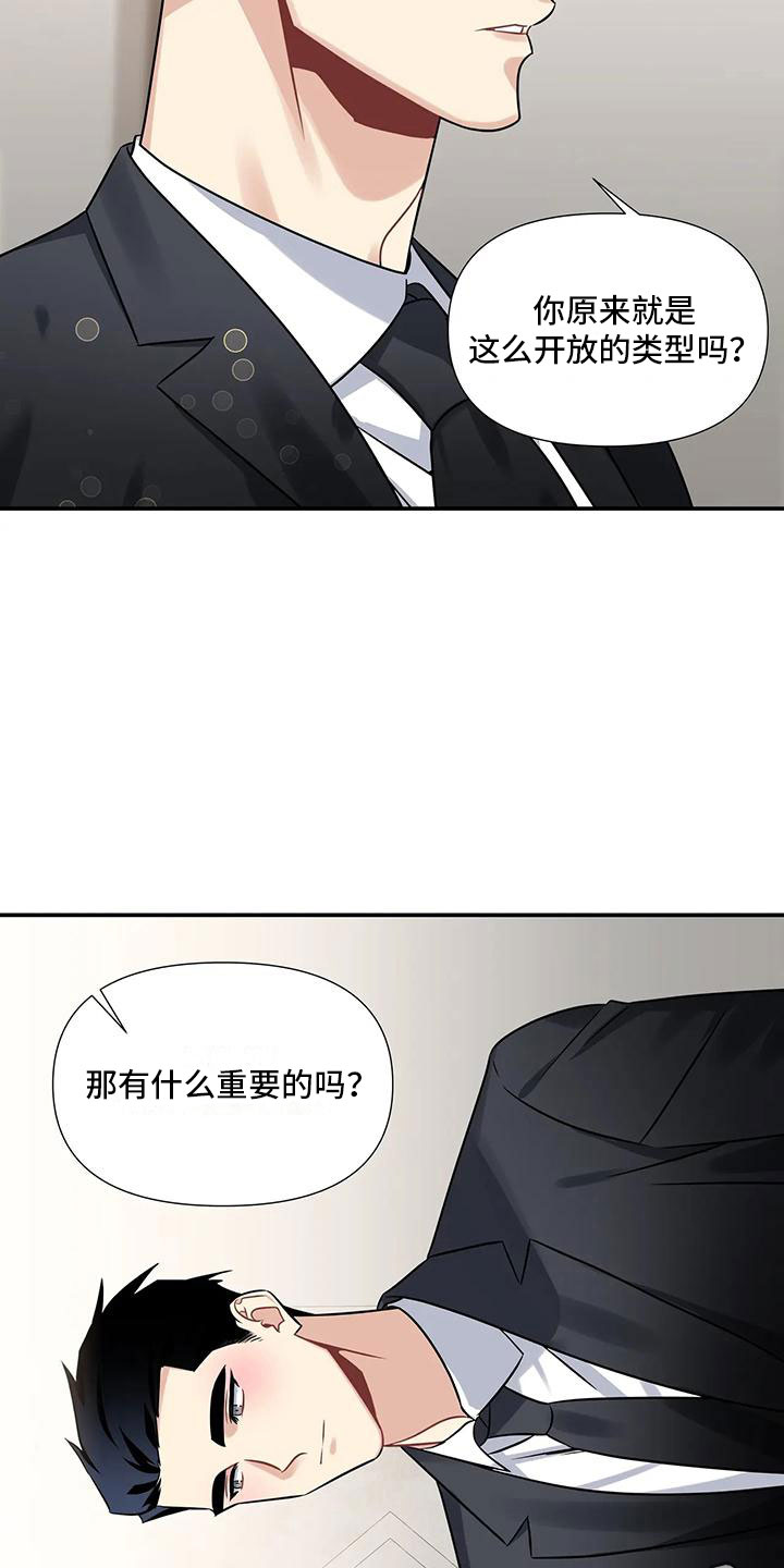 《一眼定情》漫画最新章节第3章：不可抗因素免费下拉式在线观看章节第【2】张图片