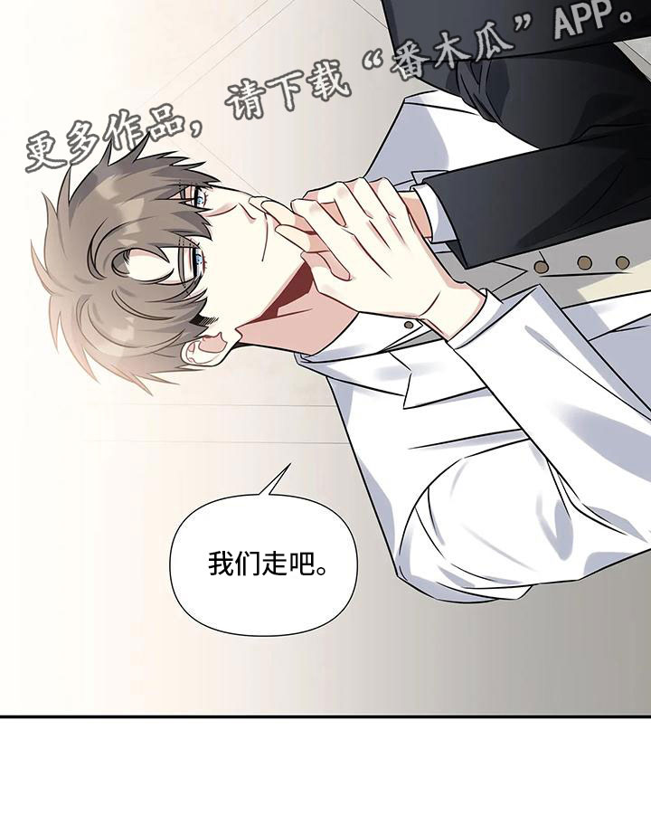 《一眼定情》漫画最新章节第3章：不可抗因素免费下拉式在线观看章节第【1】张图片