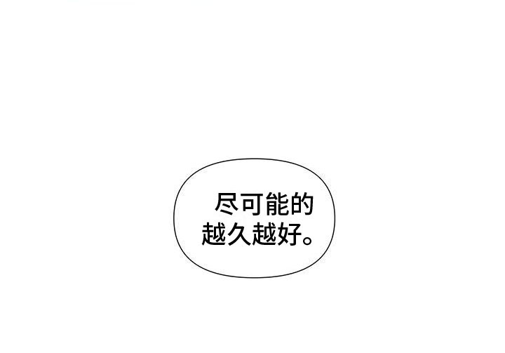 《一眼定情》漫画最新章节第3章：不可抗因素免费下拉式在线观看章节第【10】张图片