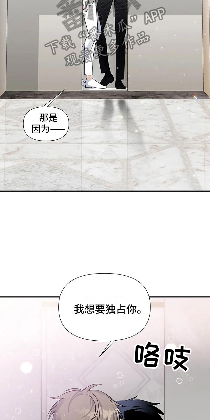 《一眼定情》漫画最新章节第3章：不可抗因素免费下拉式在线观看章节第【12】张图片