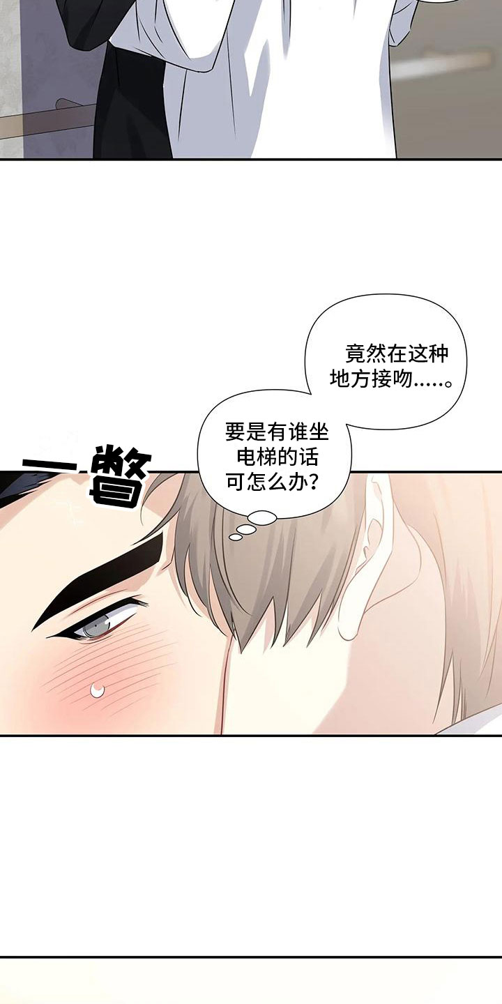 《一眼定情》漫画最新章节第3章：不可抗因素免费下拉式在线观看章节第【7】张图片