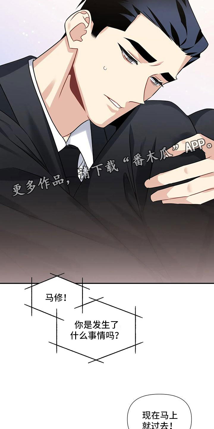 《一眼定情》漫画最新章节第4章：差点犯错免费下拉式在线观看章节第【2】张图片