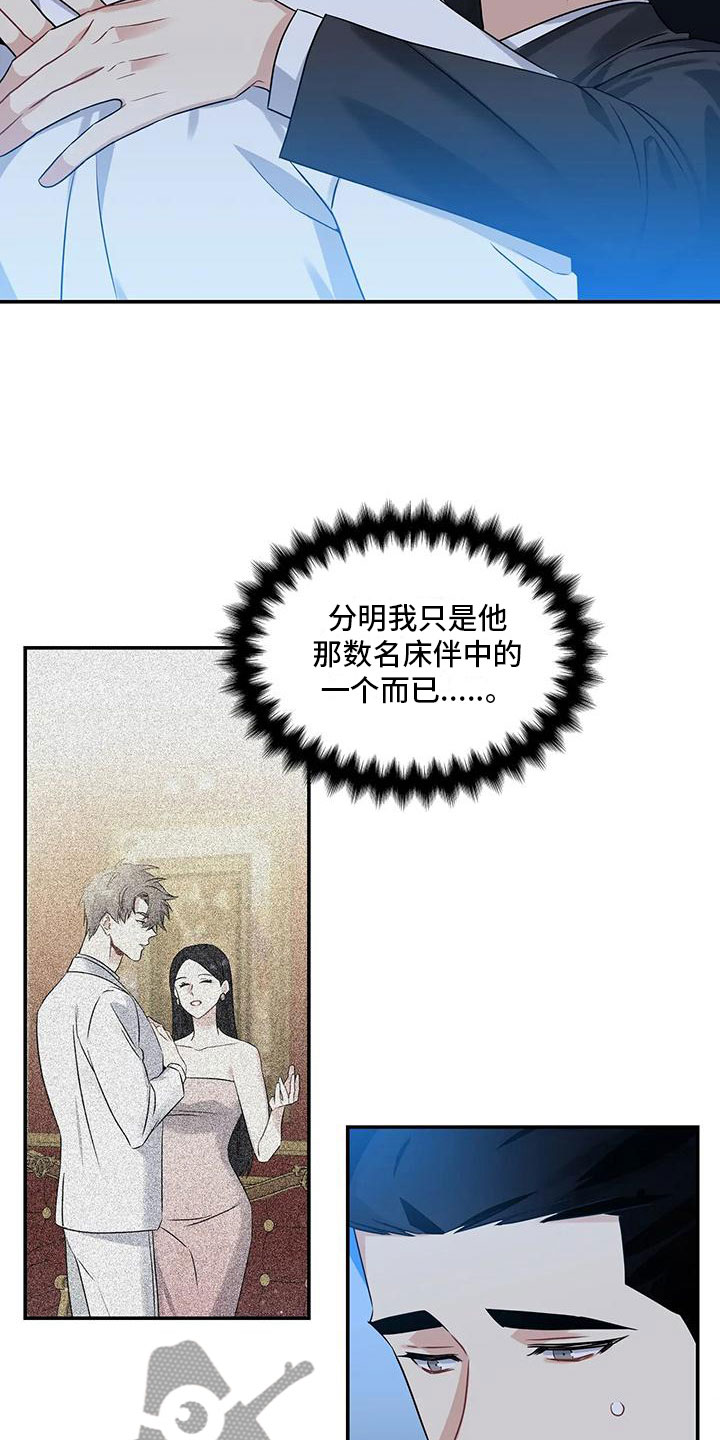 《一眼定情》漫画最新章节第4章：差点犯错免费下拉式在线观看章节第【12】张图片