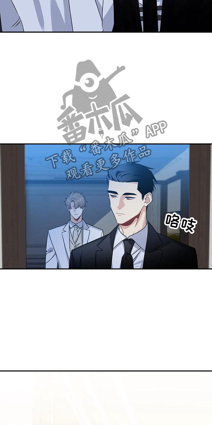 《一眼定情》漫画最新章节第4章：差点犯错免费下拉式在线观看章节第【5】张图片