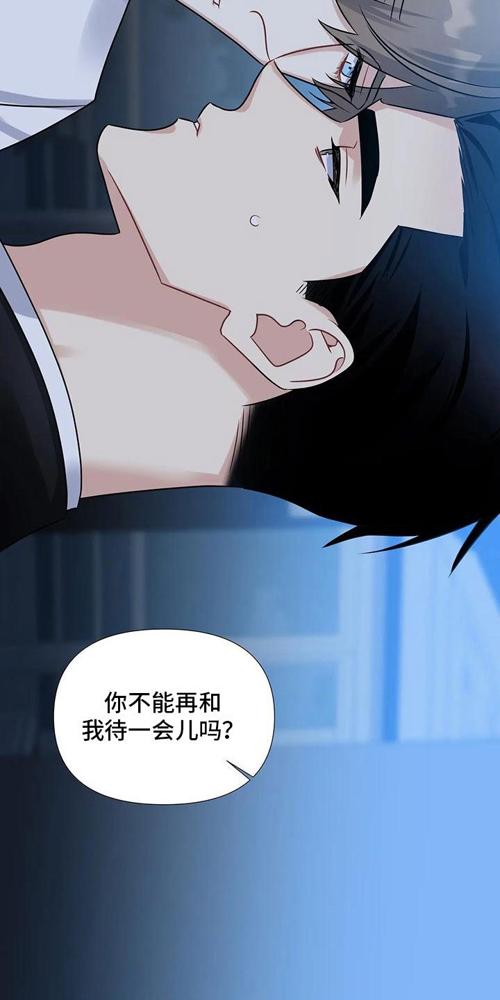 《一眼定情》漫画最新章节第4章：差点犯错免费下拉式在线观看章节第【8】张图片